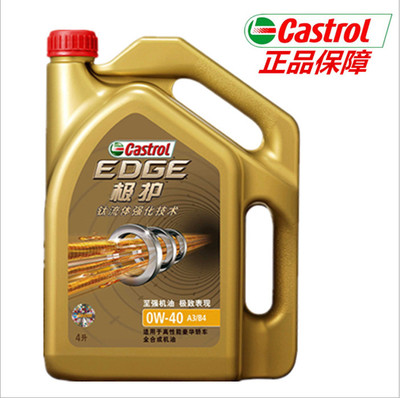 嘉實多極護機油0w-404l汽車潤滑油汽車機油合成機油發(fā)動機油