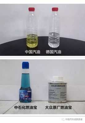 看看德國(guó)汽油和中國(guó)汽油差別,就知道國(guó)內(nèi)油品品質(zhì)!