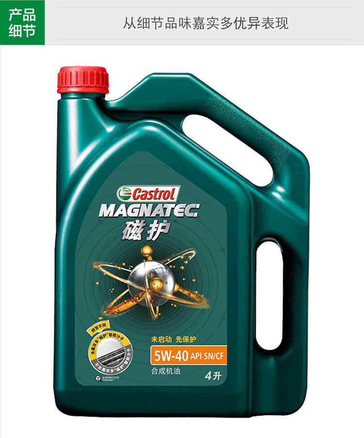 【精華】嘉實(shí)多磁護(hù)試用報(bào)告(未啟動(dòng),先保護(hù))_納智捷大7 SUV論壇_愛卡汽車移動(dòng)版