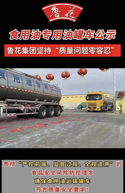 山東魯花說明上大分,憑良心做事不怕流言蜚語